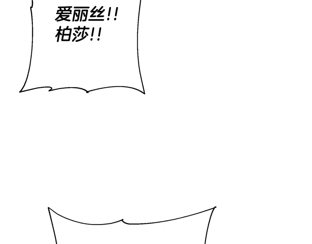 第107话 攻克巨人（？？？） 第142页