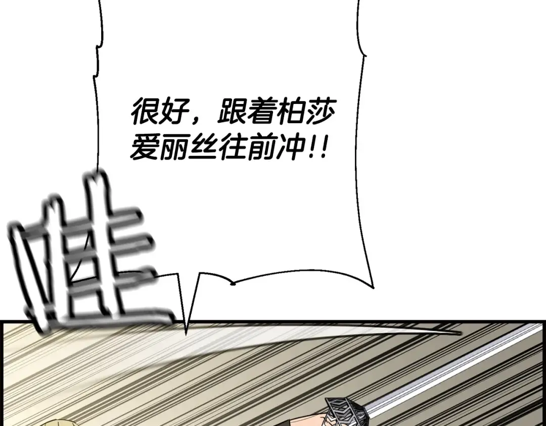 第107话 攻克巨人（？？？） 第143页