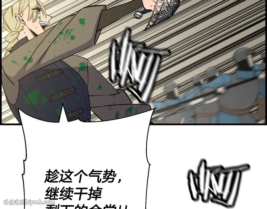 第107话 攻克巨人（？？？） 第144页
