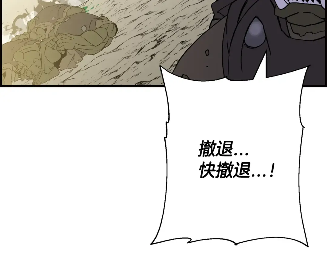 第107话 攻克巨人（？？？） 第147页
