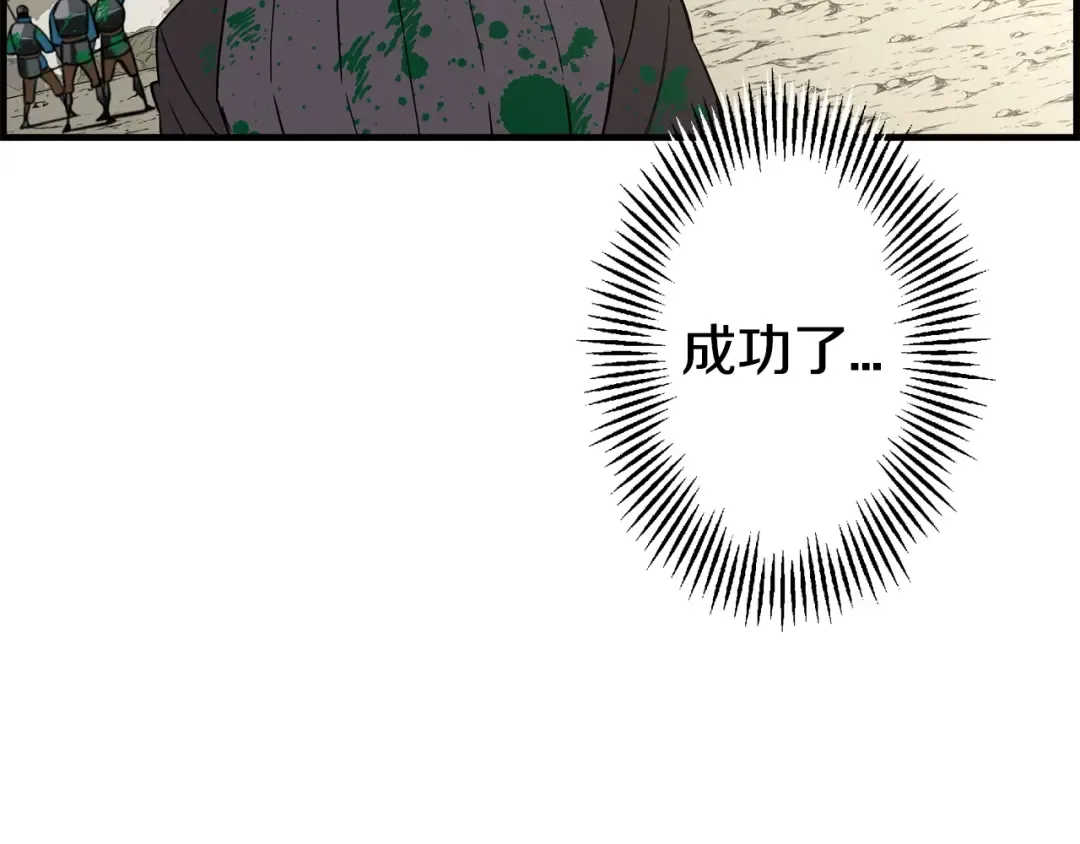 第107话 攻克巨人（？？？） 第151页