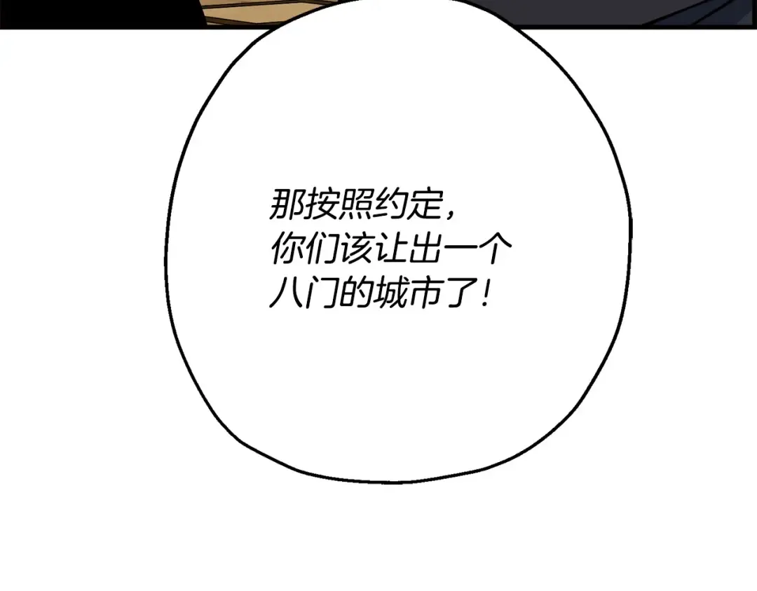 第107话 攻克巨人（？？？） 第161页