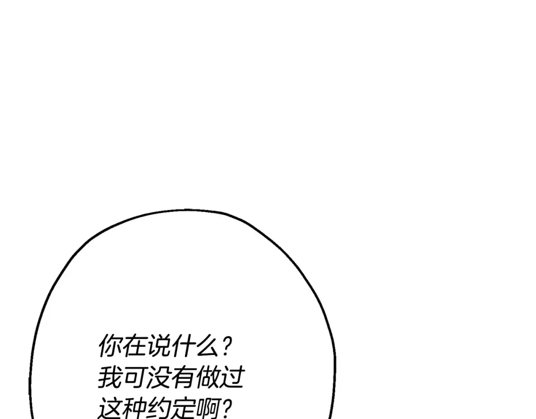 第107话 攻克巨人（？？？） 第162页