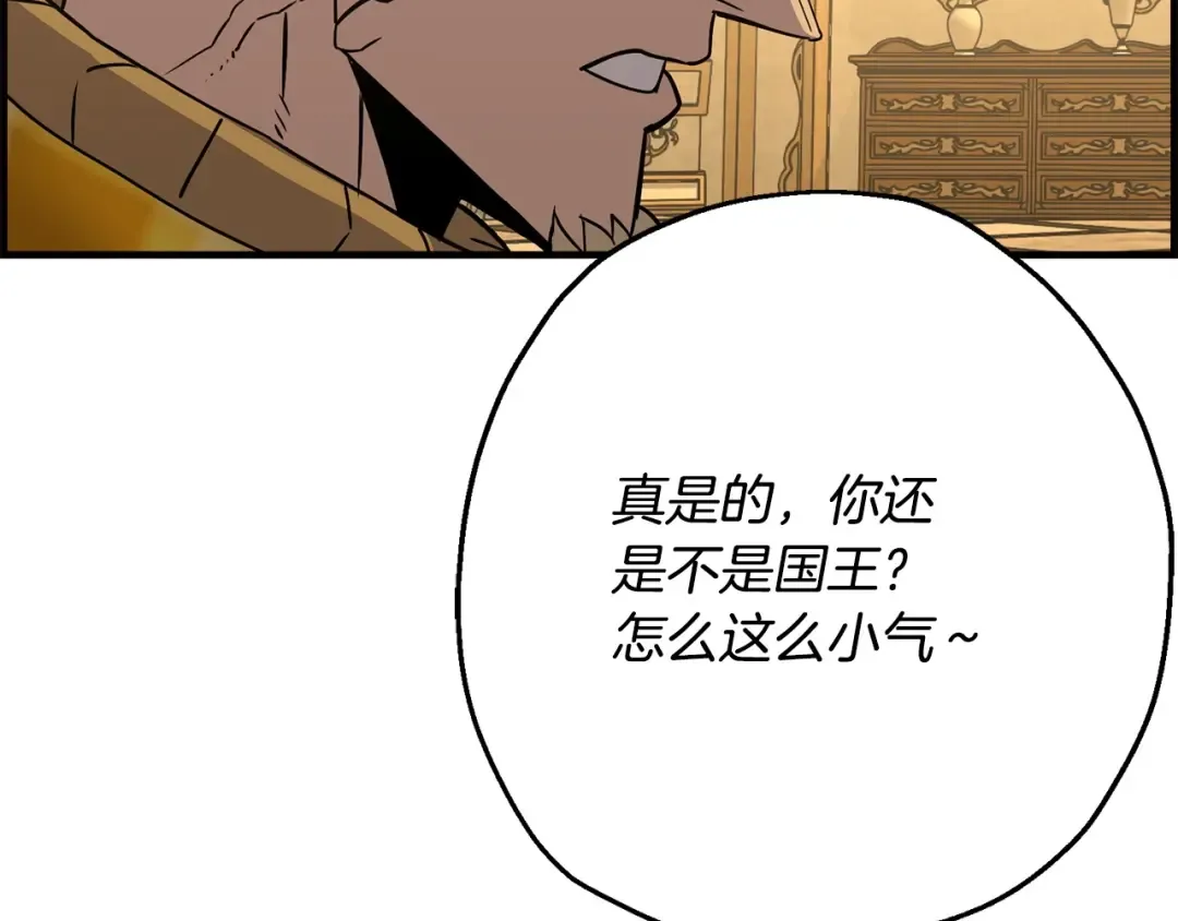 第107话 攻克巨人（？？？） 第164页