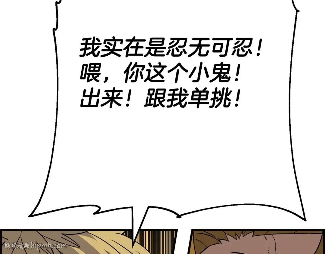 第107话 攻克巨人（？？？） 第168页
