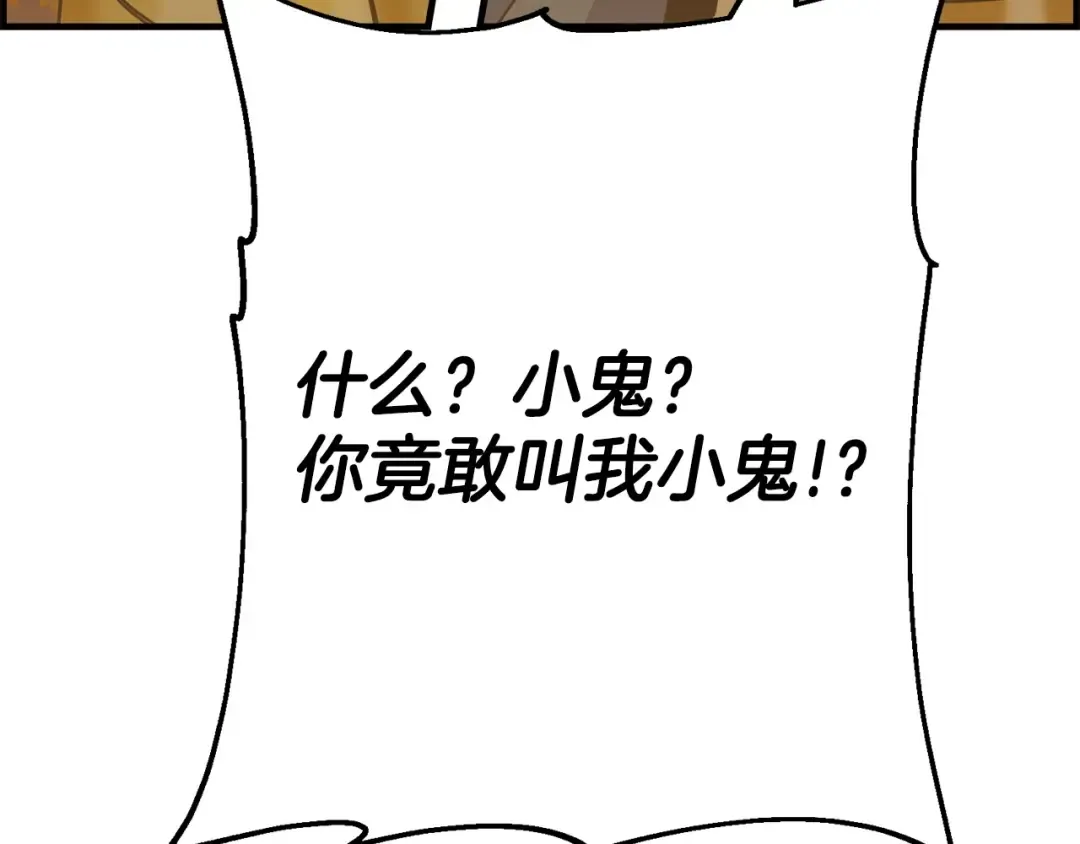 第107话 攻克巨人（？？？） 第170页