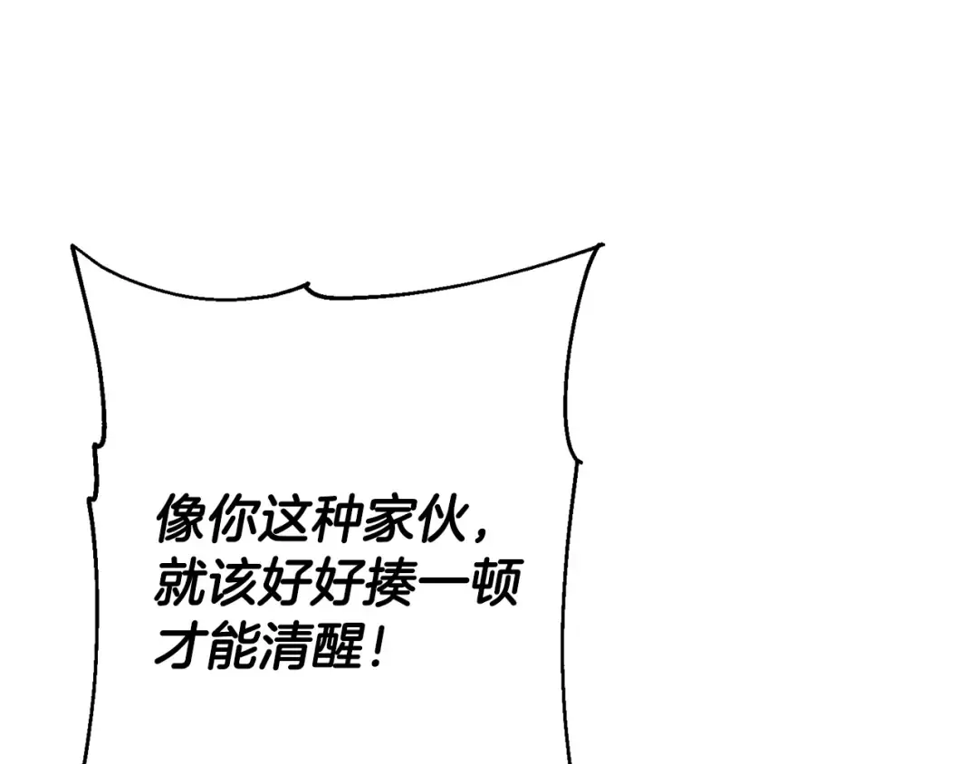 第107话 攻克巨人（？？？） 第172页
