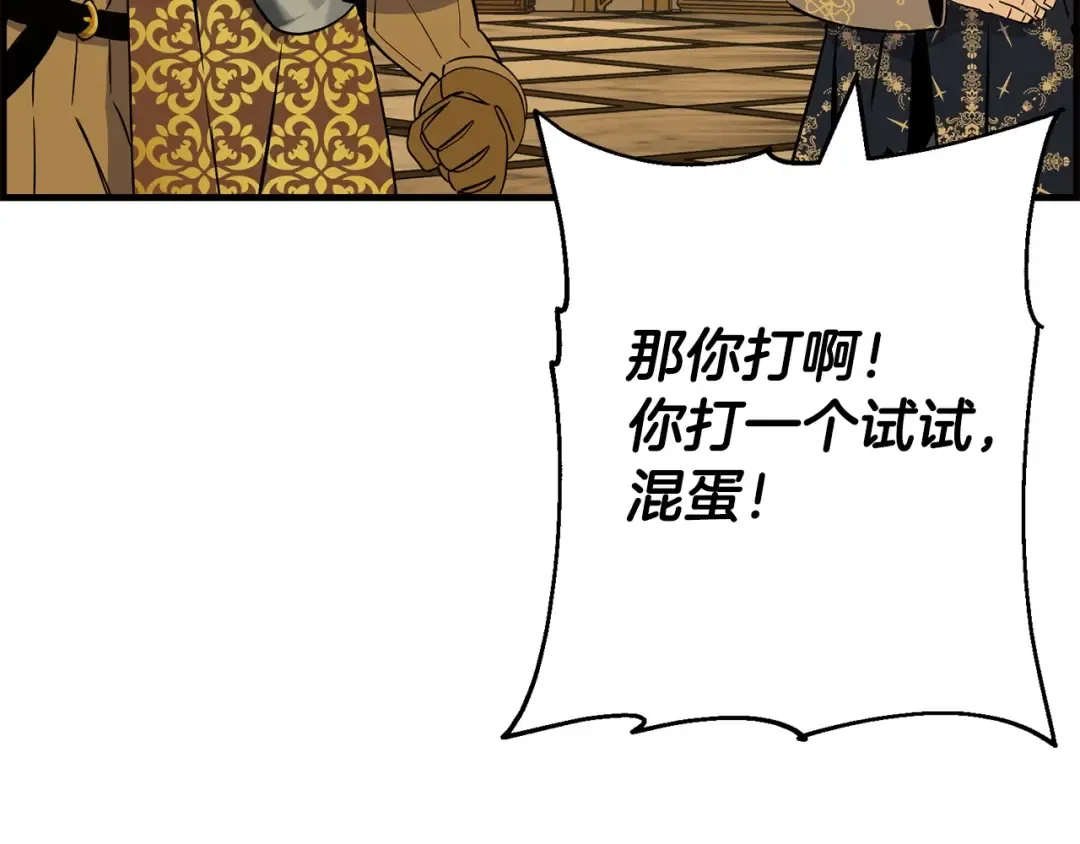 第107话 攻克巨人（？？？） 第174页