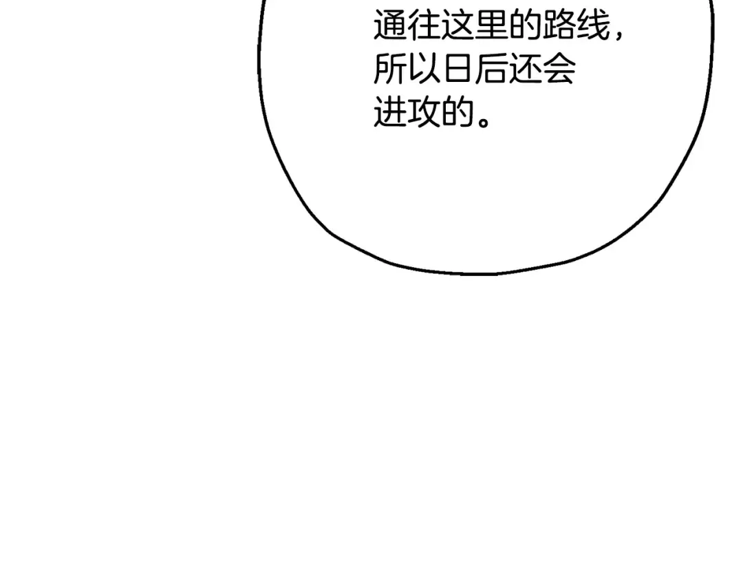 第107话 攻克巨人（？？？） 第182页