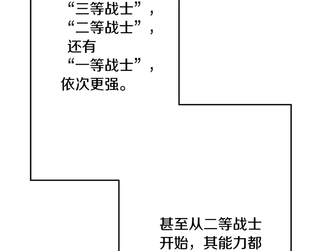 第107话 攻克巨人（？？？） 第187页