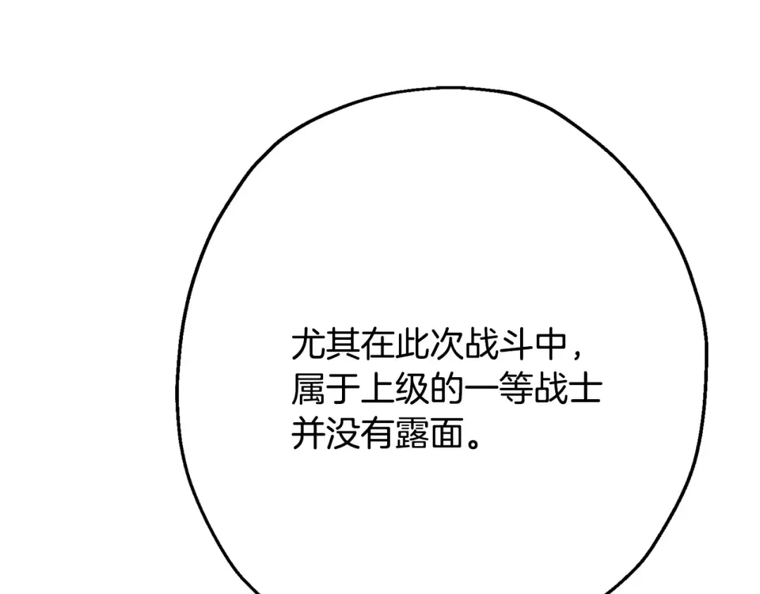 第107话 攻克巨人（？？？） 第189页