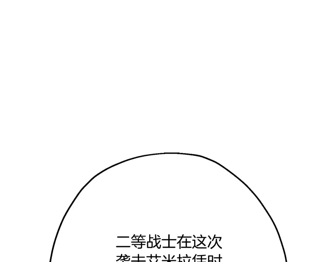 第107话 攻克巨人（？？？） 第191页