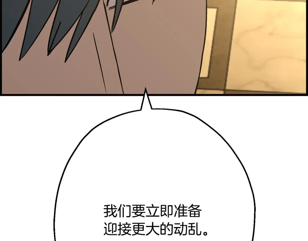 第107话 攻克巨人（？？？） 第193页