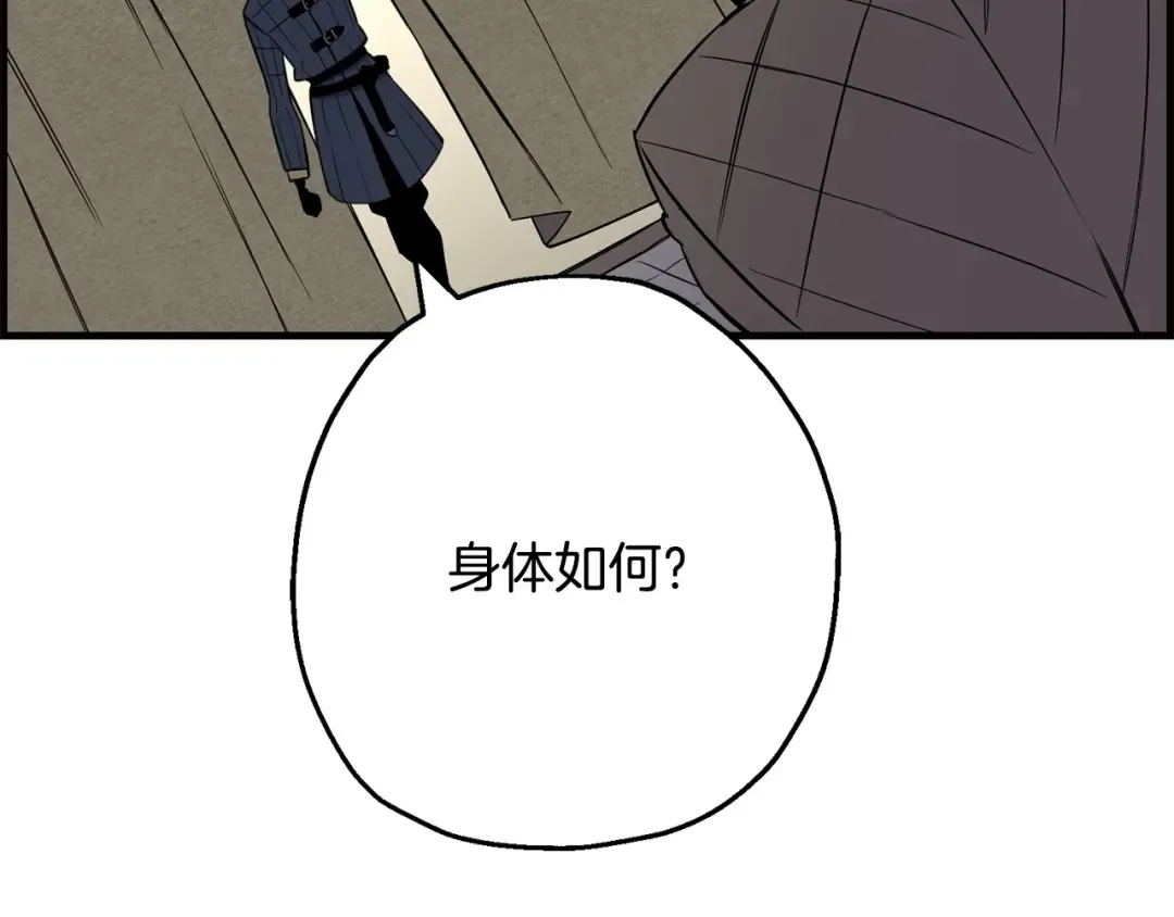 第107话 攻克巨人（？？？） 第197页