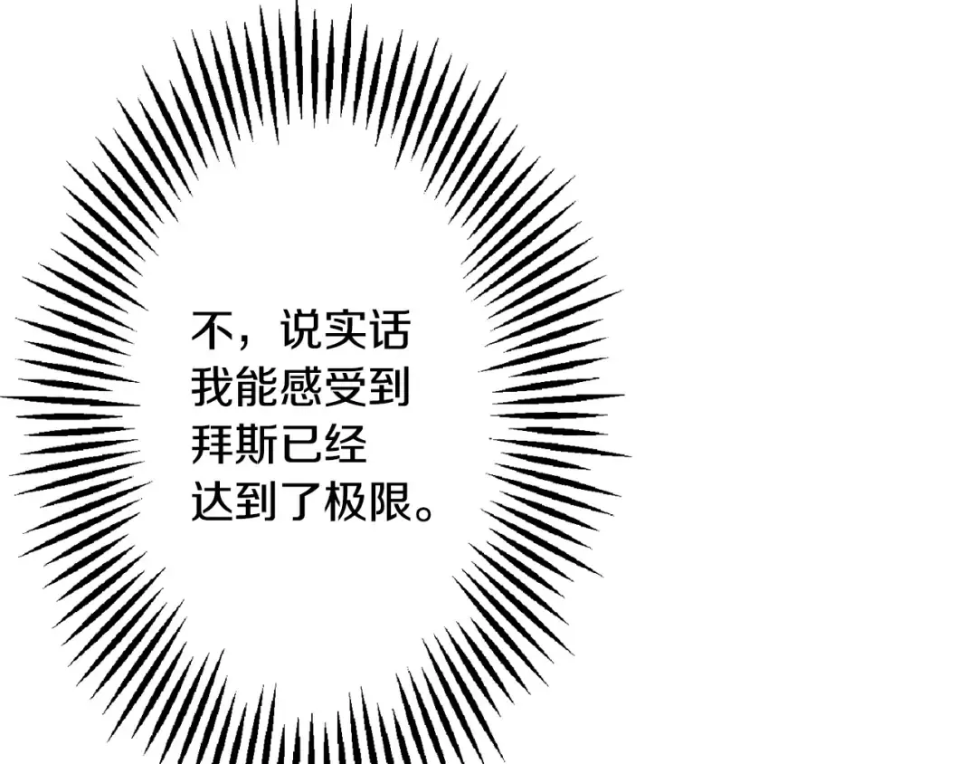 第107话 攻克巨人（？？？） 第201页