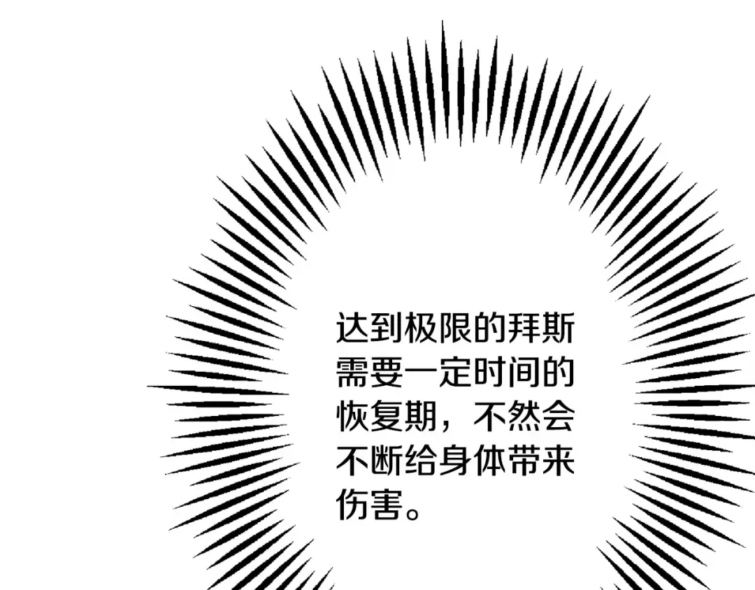 第107话 攻克巨人（？？？） 第203页