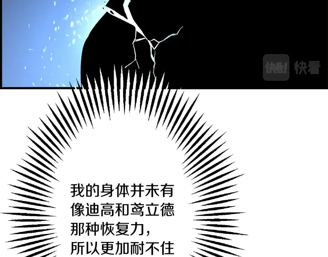 第107话 攻克巨人（？？？） 第205页