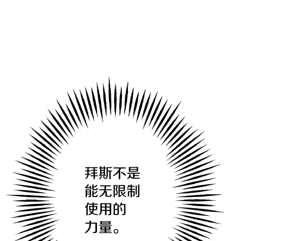 第107话 攻克巨人（？？？） 第207页