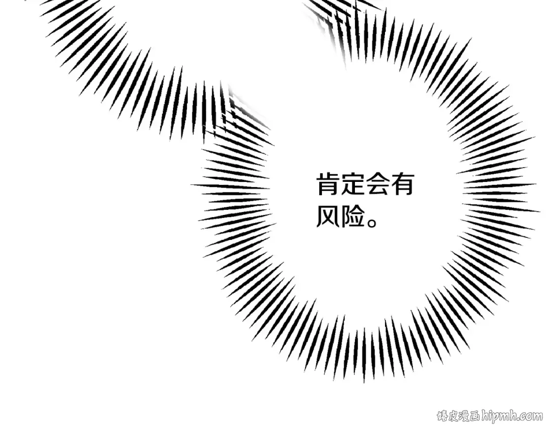第107话 攻克巨人（？？？） 第208页