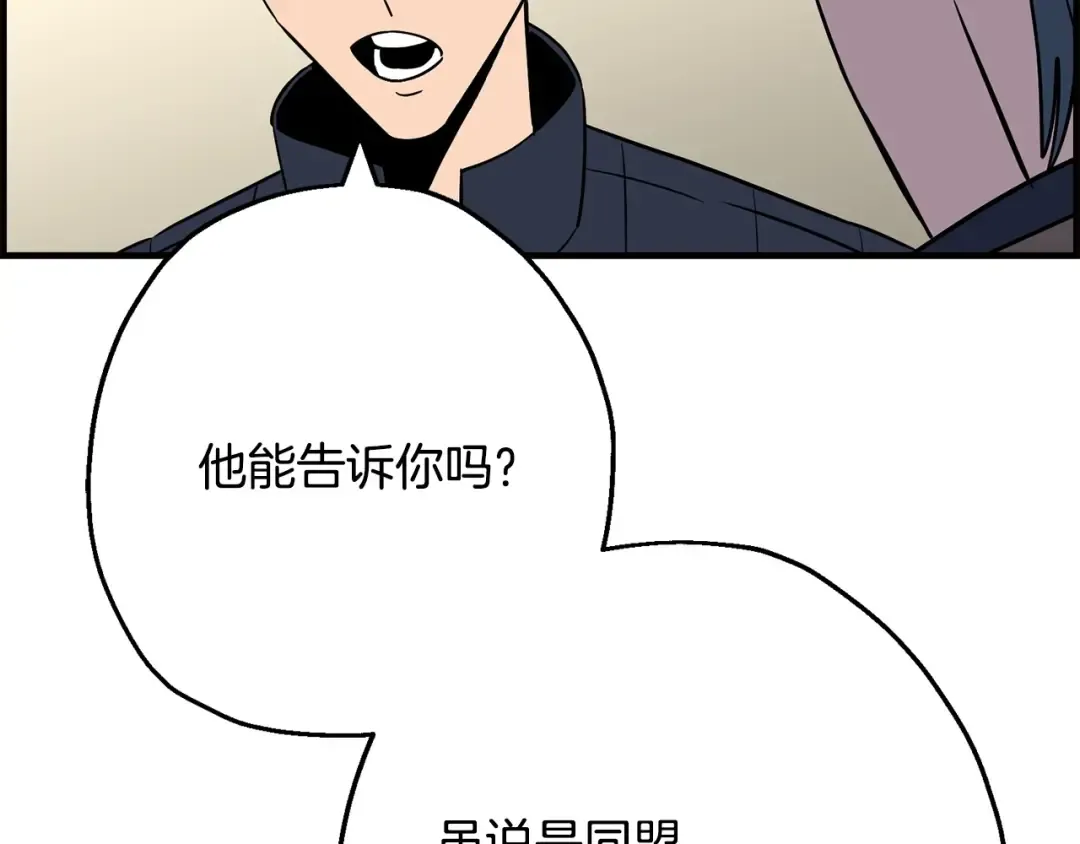 第107话 攻克巨人（？？？） 第211页