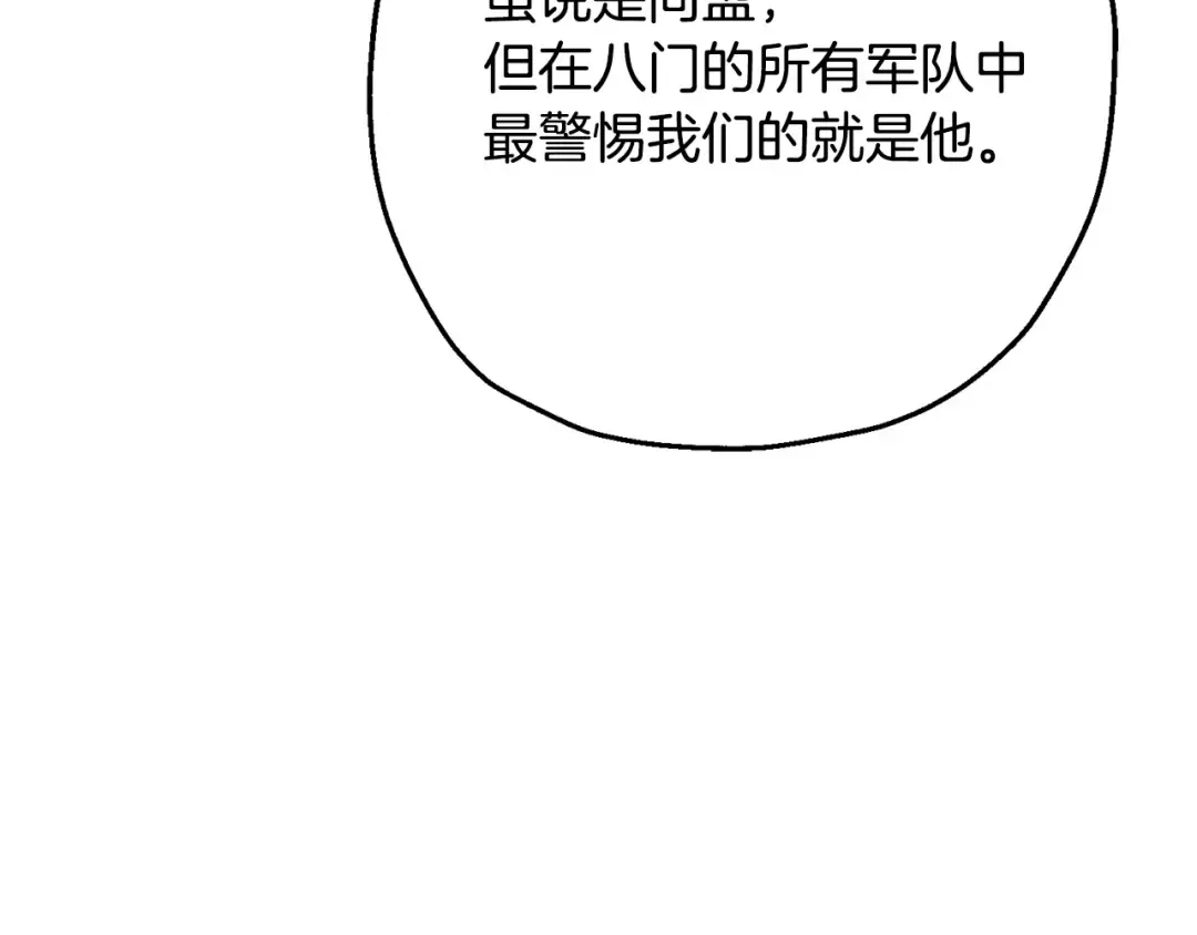 第107话 攻克巨人（？？？） 第212页