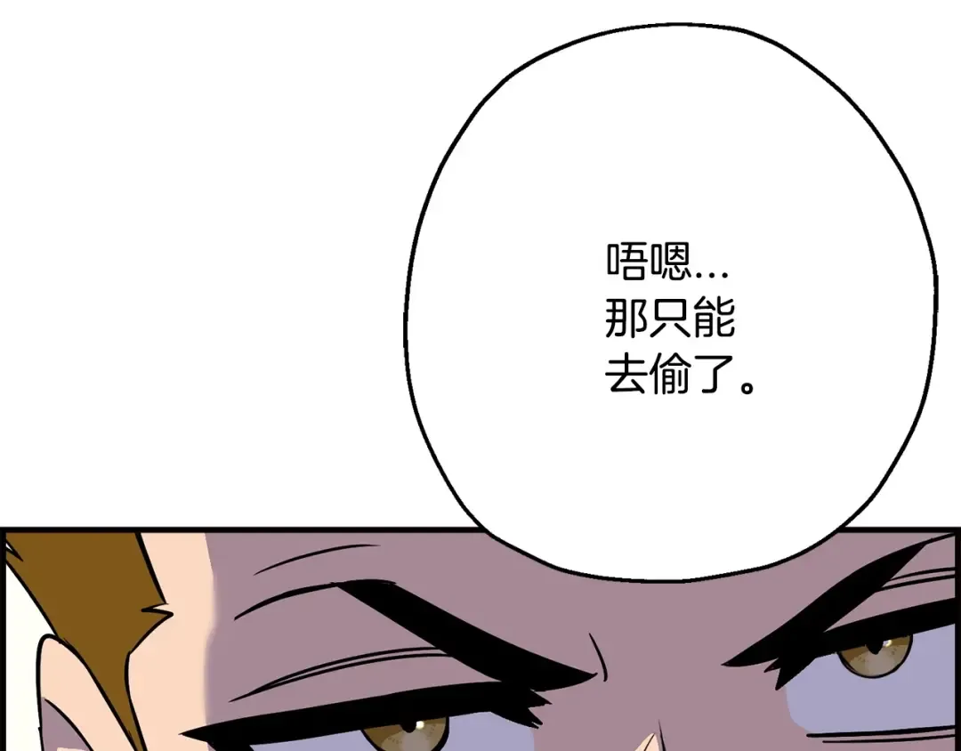 第107话 攻克巨人（？？？） 第213页