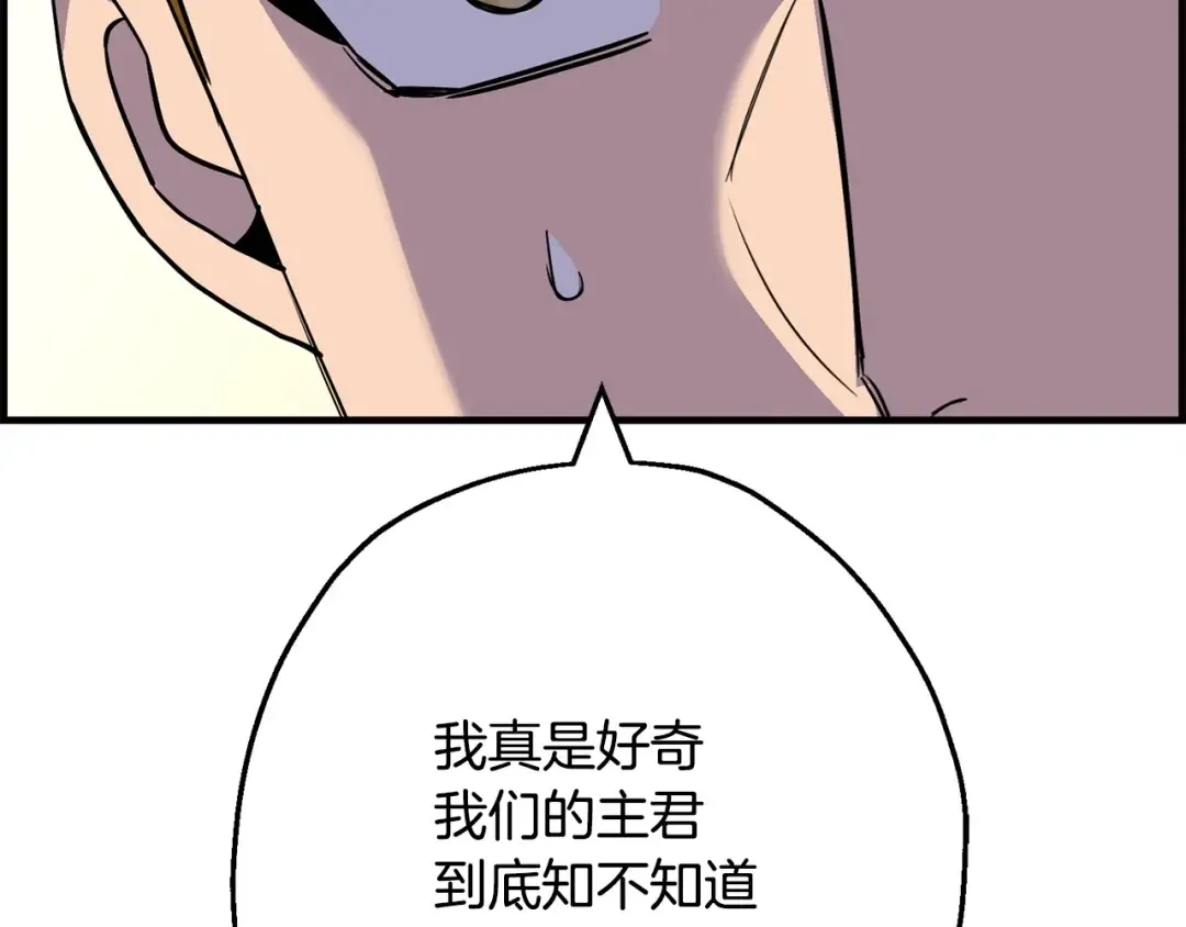第107话 攻克巨人（？？？） 第214页