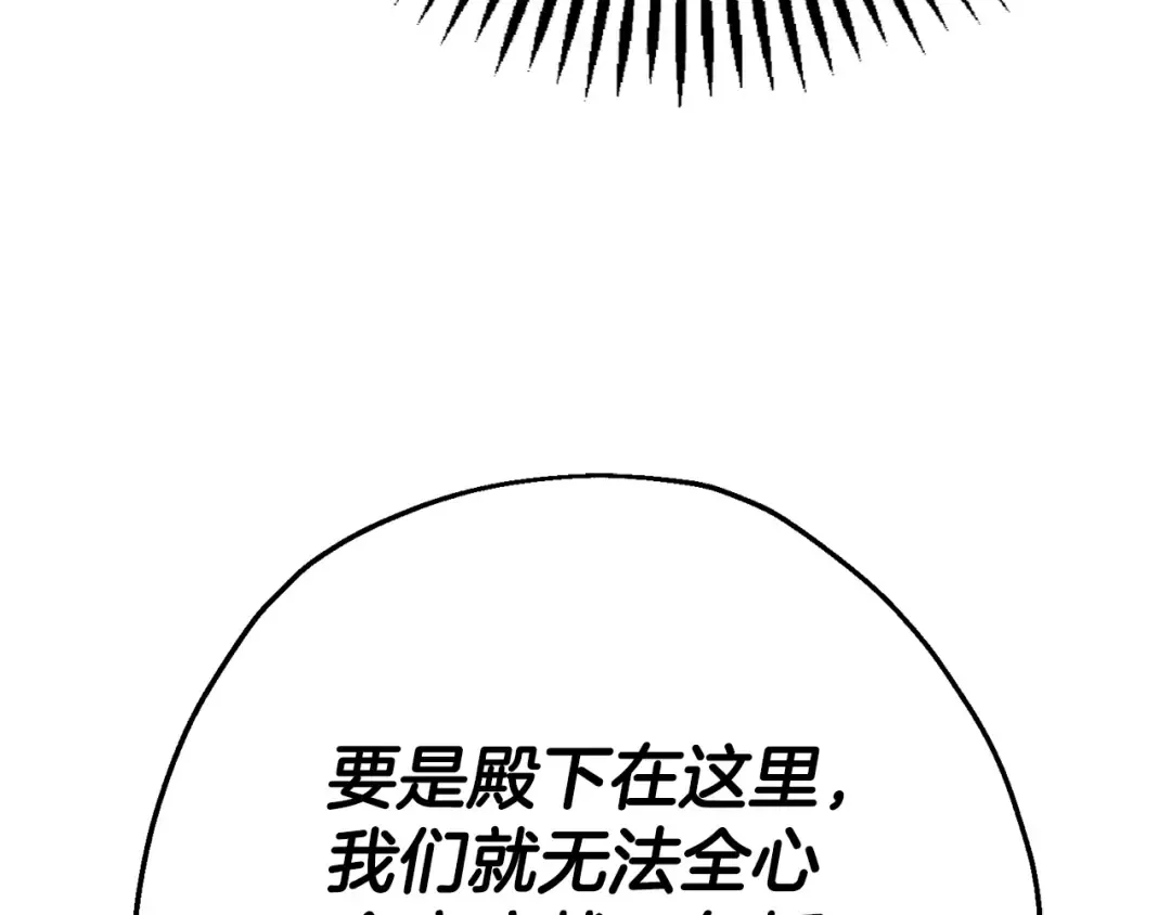 第108话 蓝发金瞳的男人 第6页