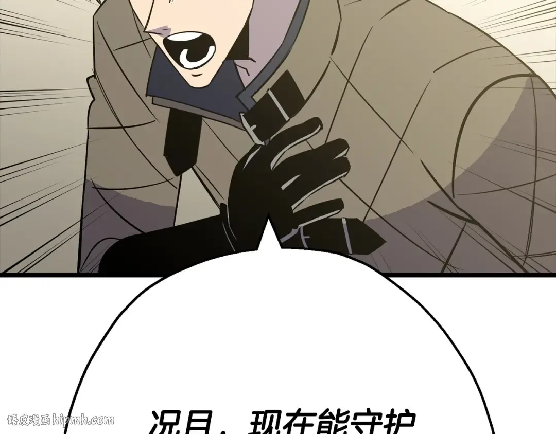 第108话 蓝发金瞳的男人 第8页
