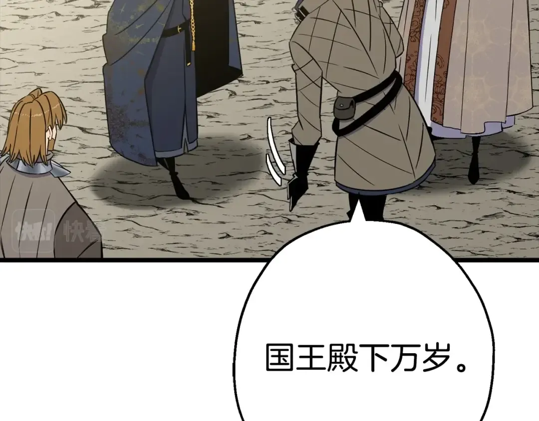 第108话 蓝发金瞳的男人 第12页