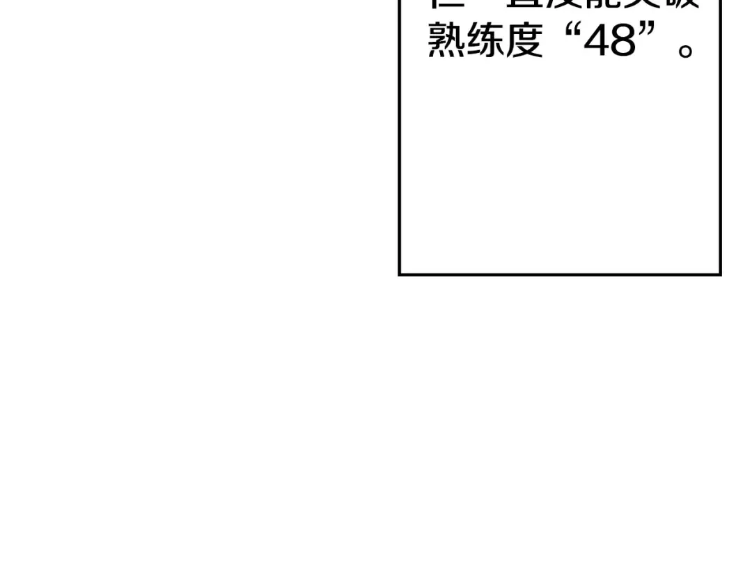 第108话 蓝发金瞳的男人 第33页