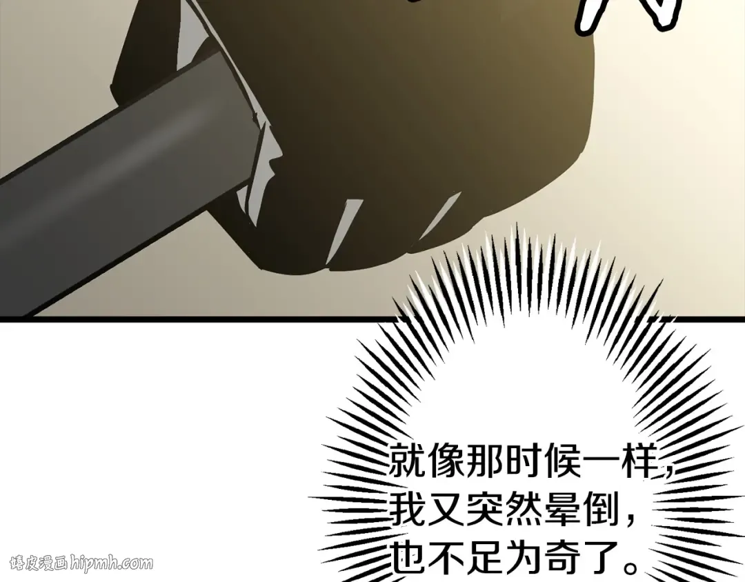 第108话 蓝发金瞳的男人 第48页