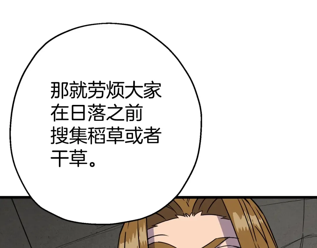 第108话 蓝发金瞳的男人 第89页