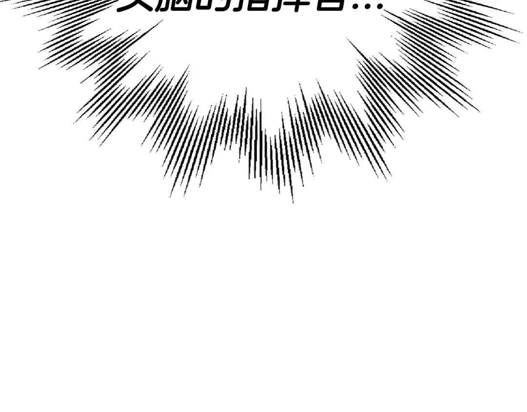 第108话 蓝发金瞳的男人 第188页