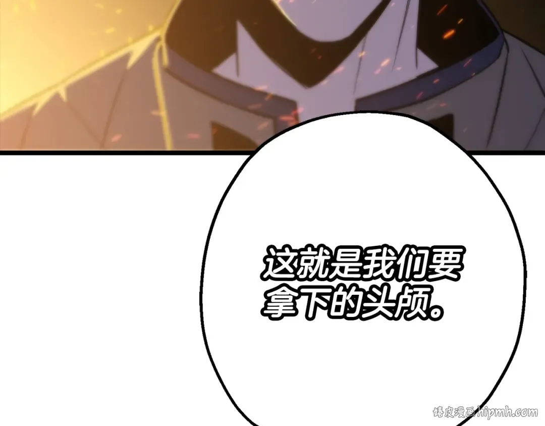 第108话 蓝发金瞳的男人 第200页