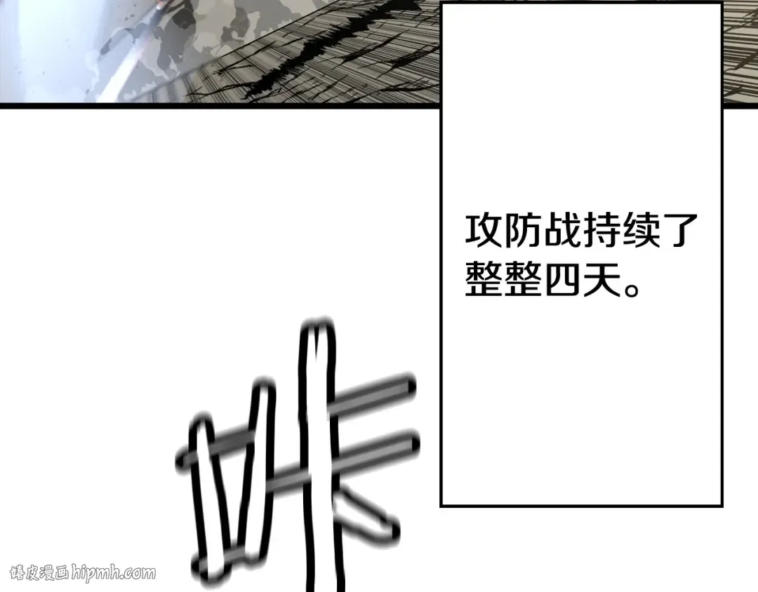 第109话！归来！兽人之战继续 第8页