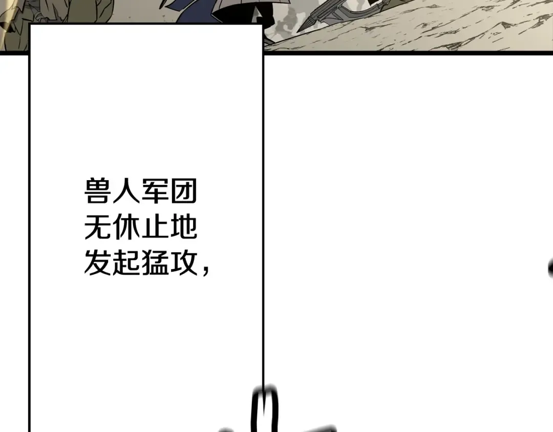 第109话！归来！兽人之战继续 第10页