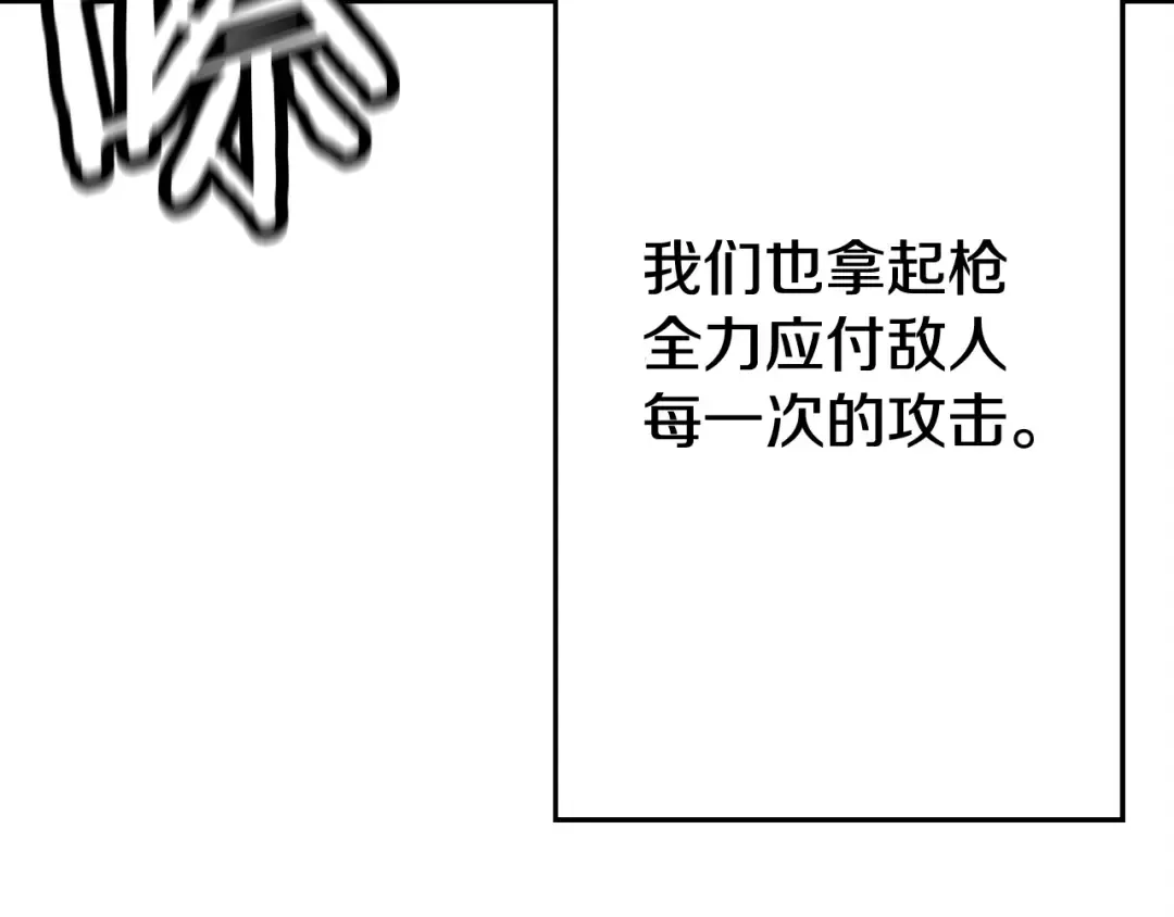 第109话！归来！兽人之战继续 第12页