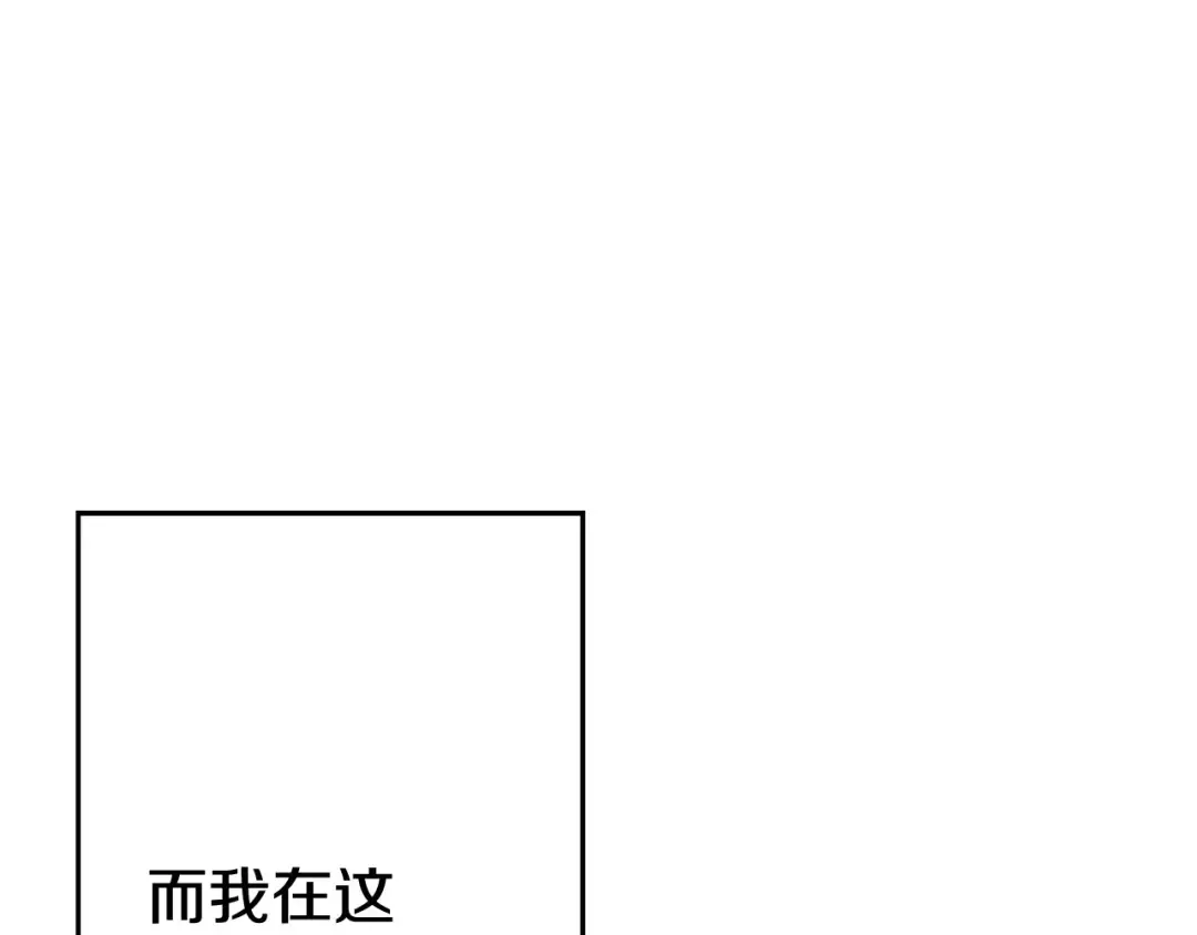 第109话！归来！兽人之战继续 第14页
