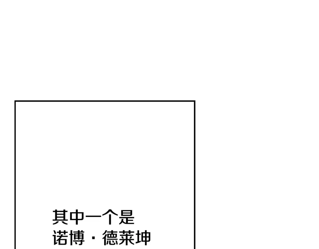 第109话！归来！兽人之战继续 第17页