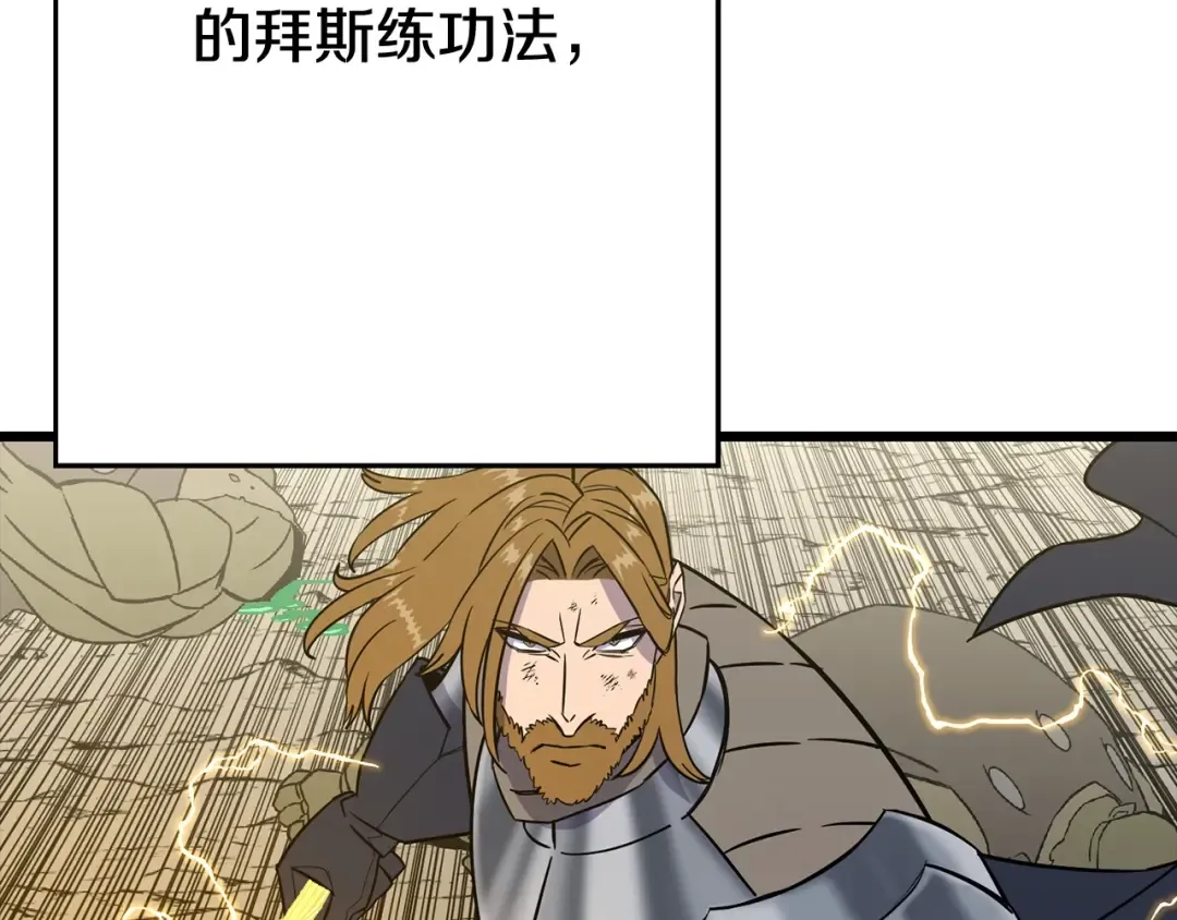 第109话！归来！兽人之战继续 第18页