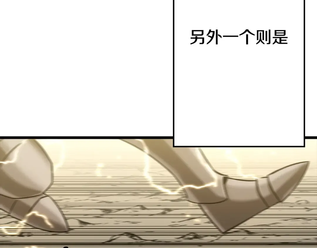 第109话！归来！兽人之战继续 第20页