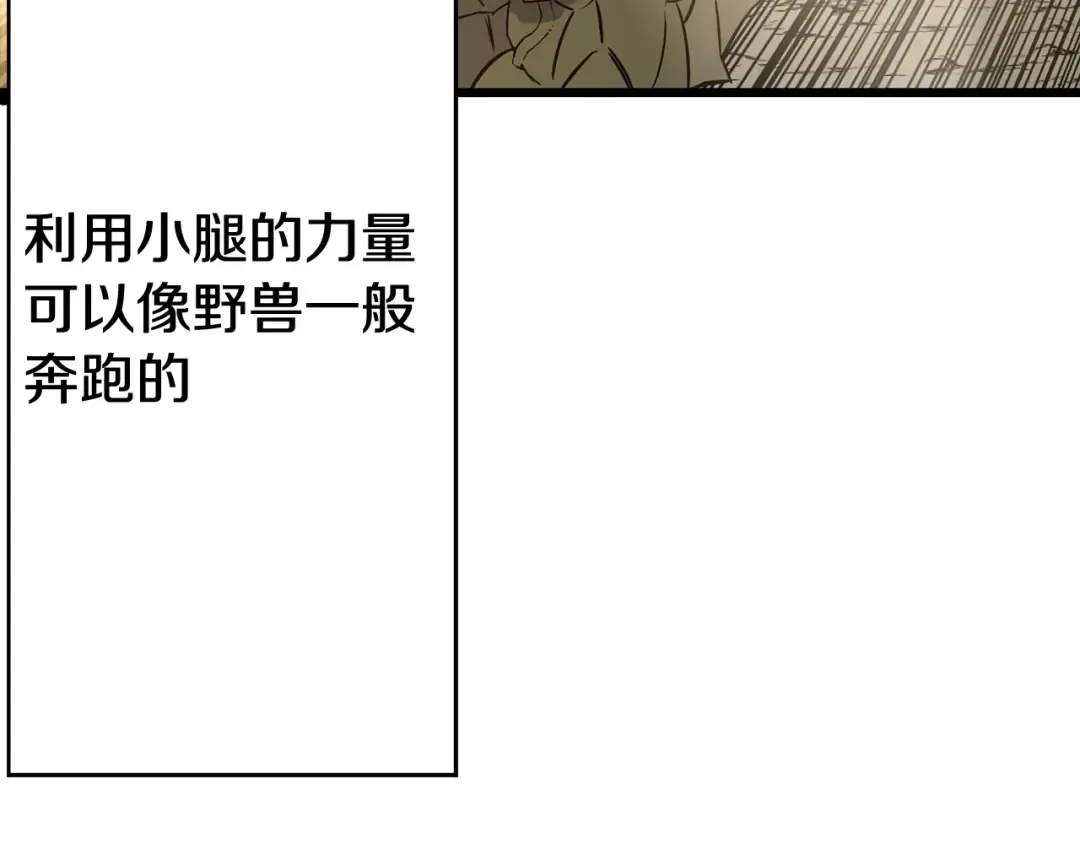 第109话！归来！兽人之战继续 第23页