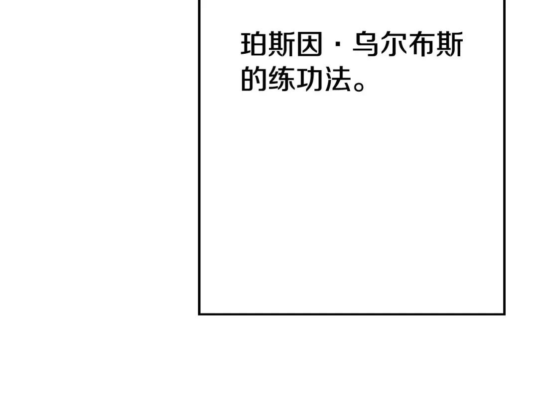 第109话！归来！兽人之战继续 第26页