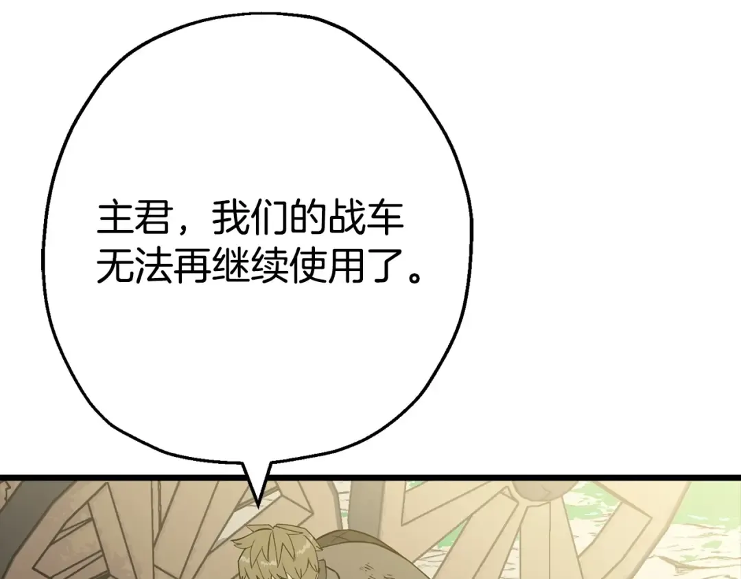 第109话！归来！兽人之战继续 第33页