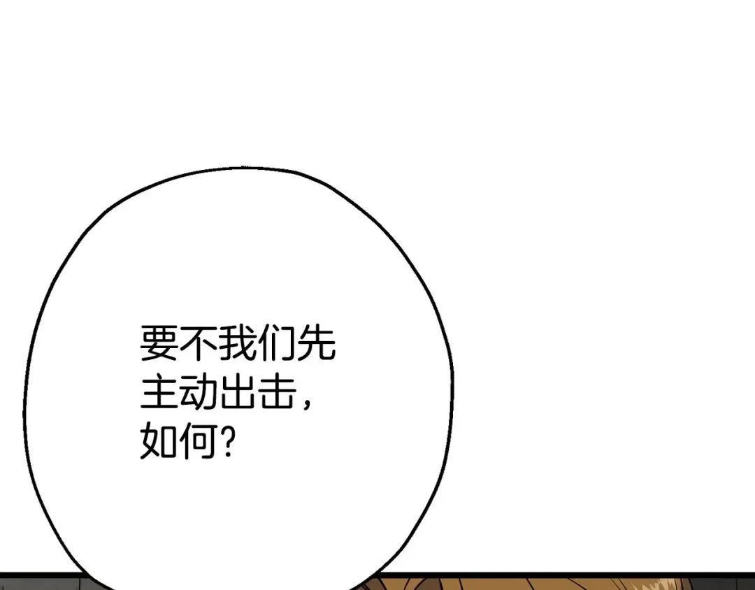 第109话！归来！兽人之战继续 第43页