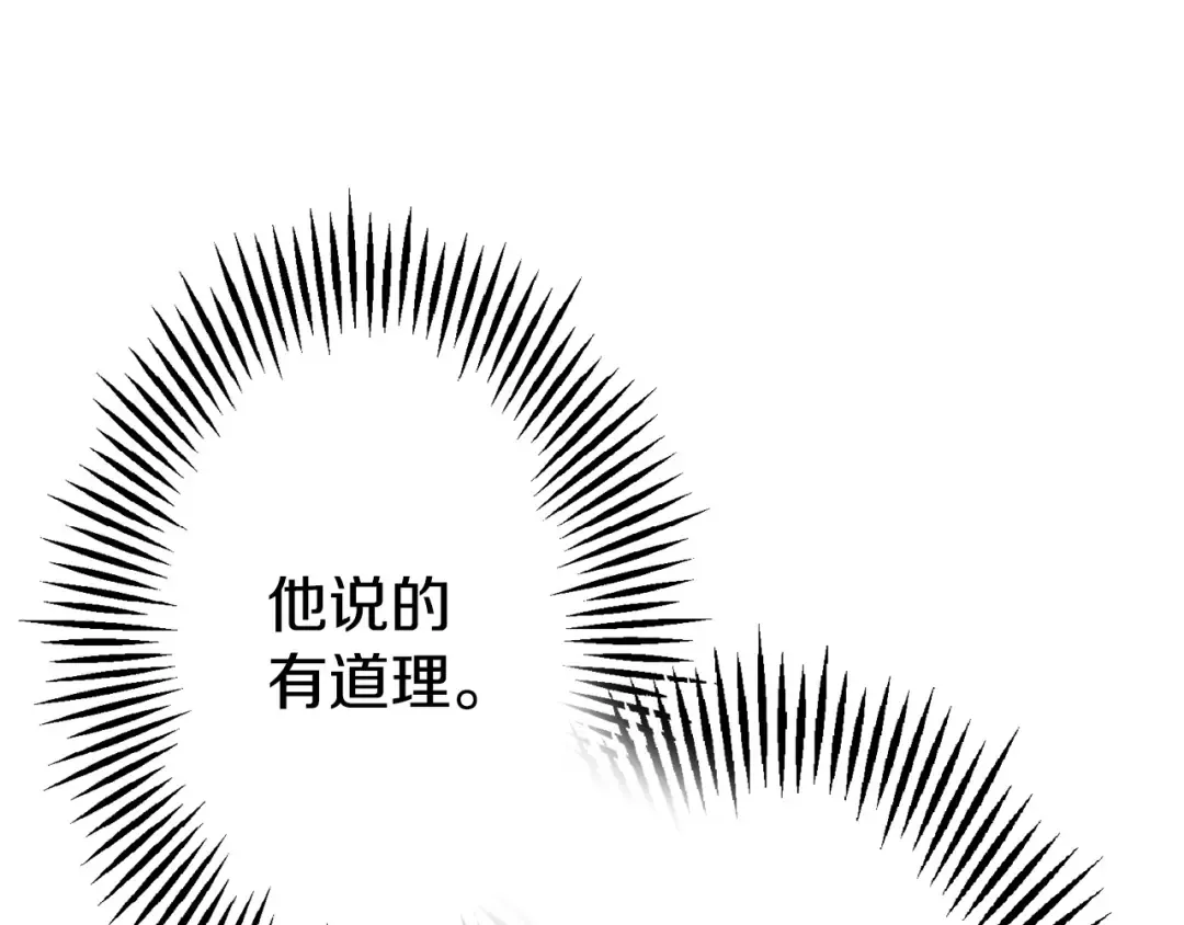 第109话！归来！兽人之战继续 第46页