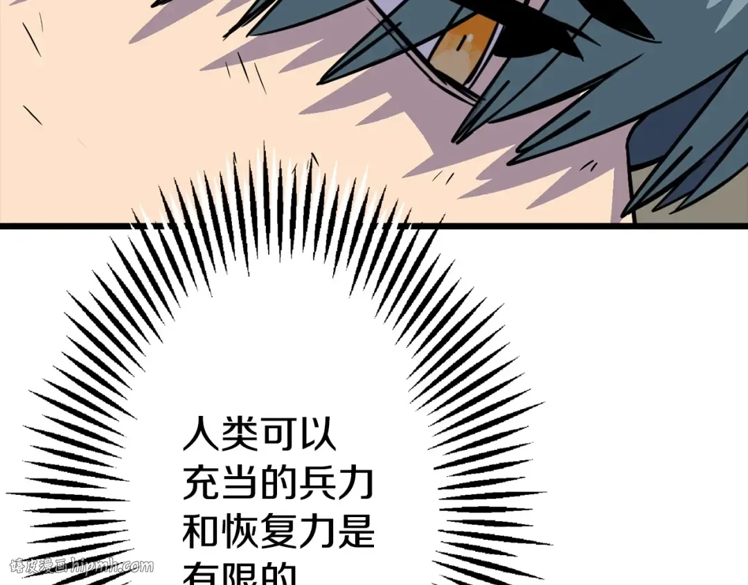 第109话！归来！兽人之战继续 第48页