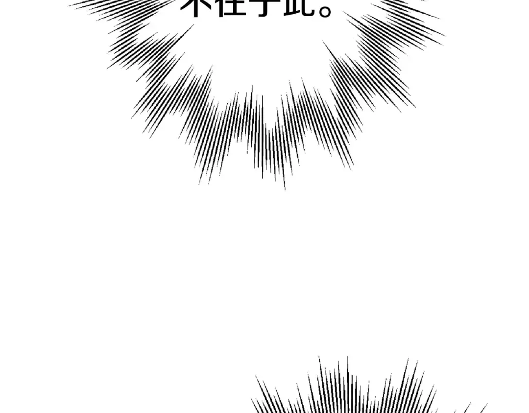 第109话！归来！兽人之战继续 第51页