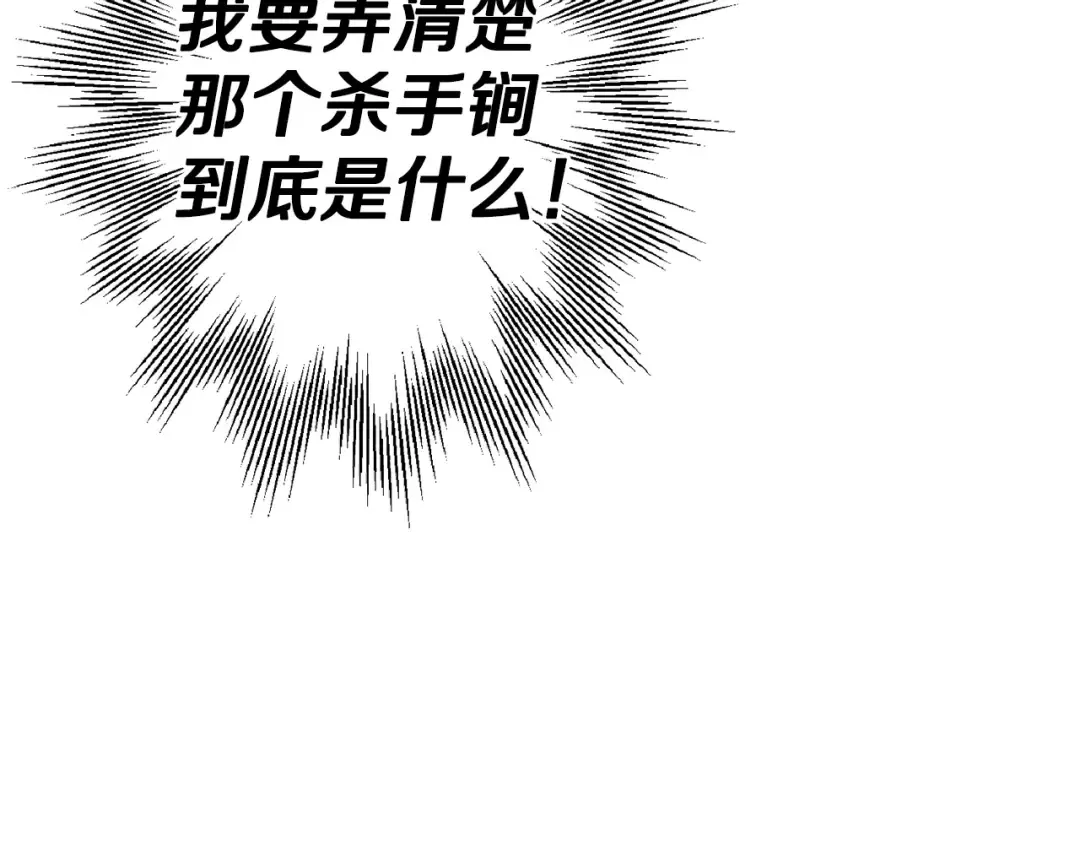 第109话！归来！兽人之战继续 第54页